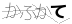 CAPTCHA